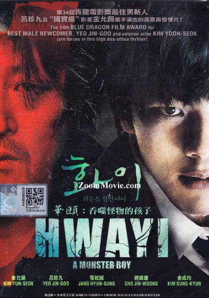 Monster Boy : Hwayi (2013)