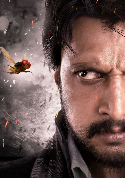 Eega / Naan Ee (2012)