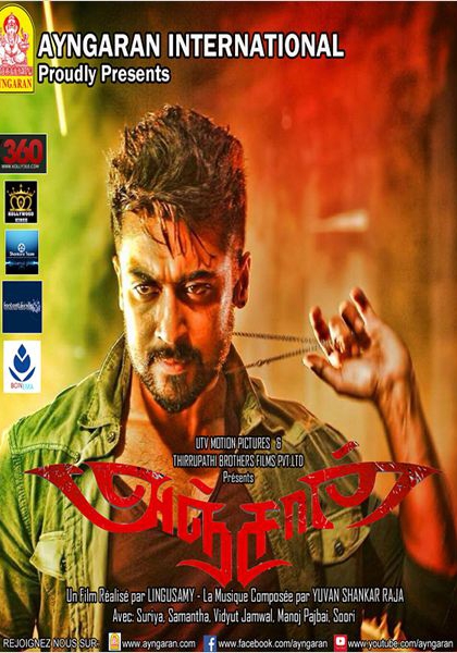 Anjaan (2014)