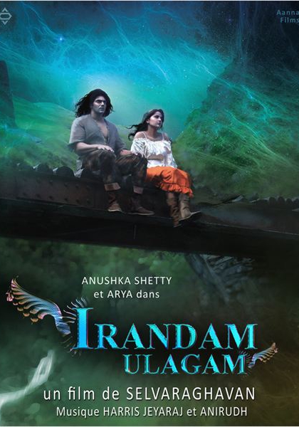 Irandam Ulagam (2013)